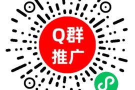 QQ群免费进，免费分享QQ群二维码 2022年12月17日