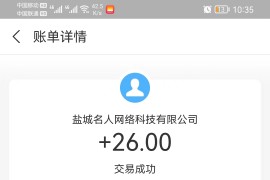 零花钱微信挂机平台，9月5日收益提现成功截图