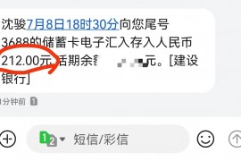 飞猪微信挂机收益截图7月8日，飞猪app最新下载地址、注册网址