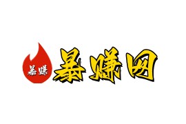 外链：暴赚网(baozhuanw.com)