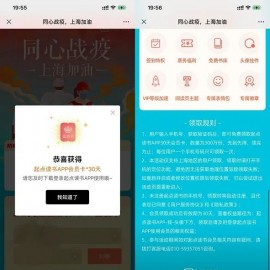 上海地区用户免费领取起点读书30天会员