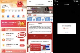 京东金融app：简单关注店铺领0.8元金贴
