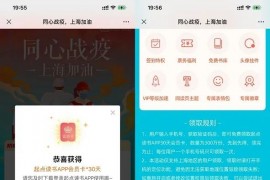 上海地区用户免费领取起点读书30天会员