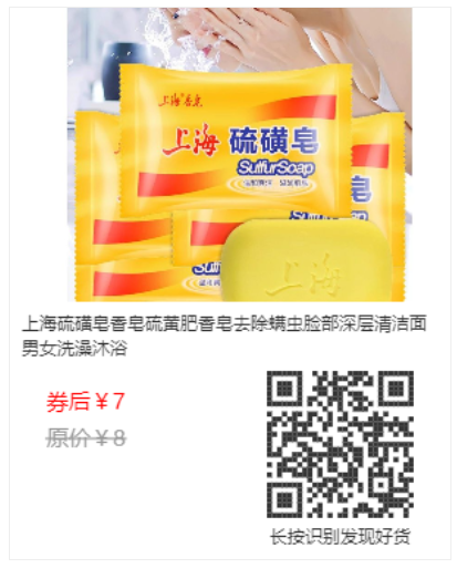 上海硫磺皂香皂硫黄肥香皂去除螨虫脸部深层清洁面男女洗澡沐浴  第1张