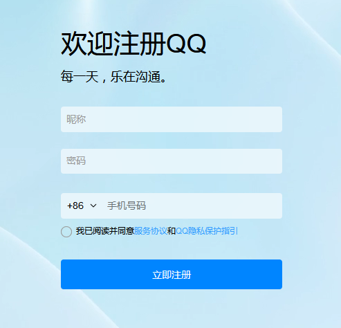 最新无需手机号注册QQ方法  第1张