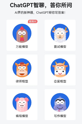 ChatGPT中文版，不需要翻墙梯子！免费体验  第1张