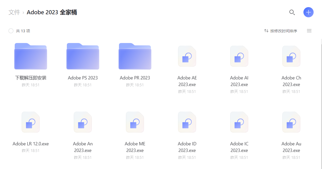 Adobe全家桶2023最新版本，永久激活无限使用，附安装包下载(一键安装)  第2张
