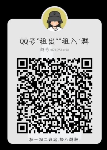 QQ群免费进6月4日，免费分享QQ群二维码2023年  QQ群 Q群 QQ群二维码 发布群 QQ群发布 第8张