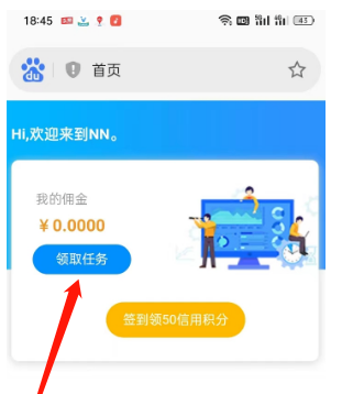 NN牛赚：QQ辅助注册平台，6月18日提现到账截图  第3张