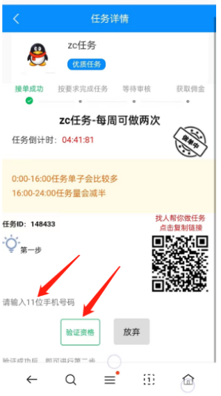 NN牛赚：QQ辅助注册平台，6月18日提现到账截图  第5张