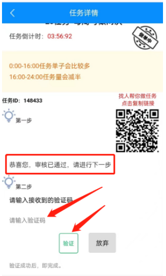 QQ辅助注册平台，提现到账截图6月29日  第6张