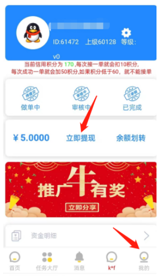 NN牛赚：QQ辅助注册平台，6月18日提现到账截图  第7张