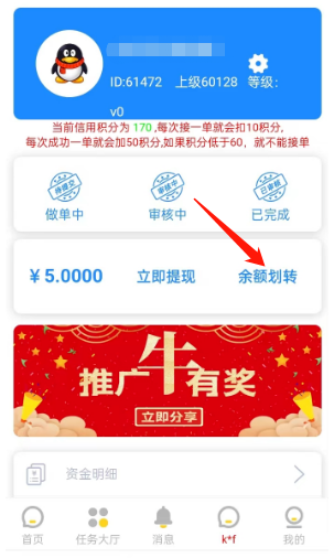 NN牛赚：QQ辅助注册平台，6月18日提现到账截图  第9张