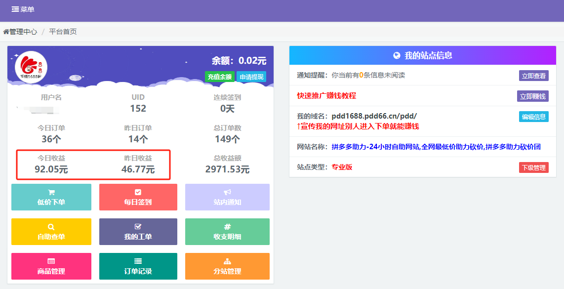 暑假来了，拼多多助力活动火爆，日入1000+  拼多多助力 拼多多推金币 拼多多推金币助力 拼多多助力平台 拼多多助力项目 拼多多助力网站 赚钱项目 暑假赚钱项目 拼多多赚钱 第3张