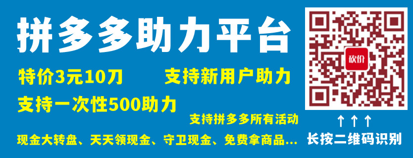 暑假来了，拼多多助力活动火爆，日入1000+  拼多多助力 拼多多推金币 拼多多推金币助力 拼多多助力平台 拼多多助力项目 拼多多助力网站 赚钱项目 暑假赚钱项目 拼多多赚钱 第4张