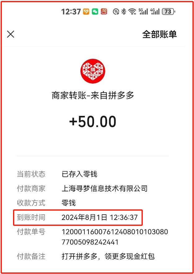 一个非常简单的羊毛操作，每天轻松入账50元。  拼多多助力 拼多多助力网站 拼多多刷助力网站 拼多多助力网站在线刷 拼多多助力平台 第2张