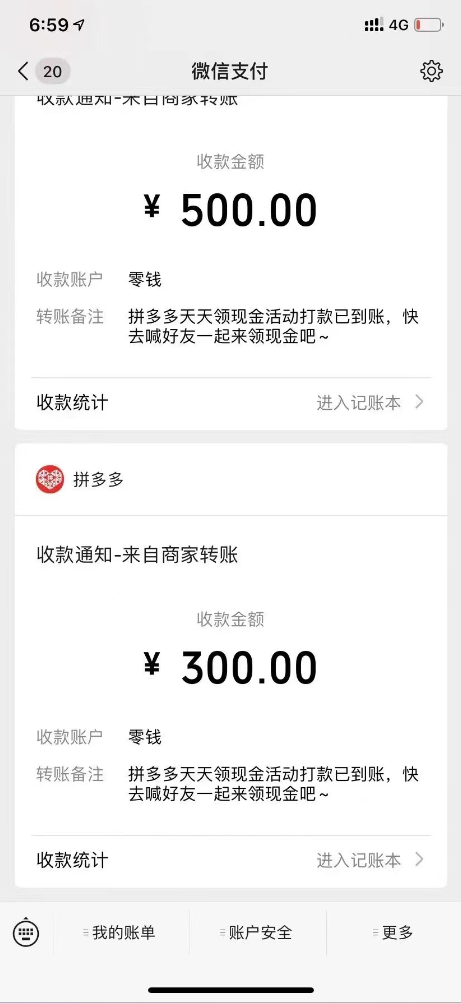 朋友圈又有人50元现金大转盘提现成功！拼多多还在放水吗？  拼多多助力 拼多多推金币 拼多多推金币助力 拼多多助力平台 拼多多助力项目 拼多多助力网站 赚钱项目 暑假赚钱项目 拼多多赚钱 第3张